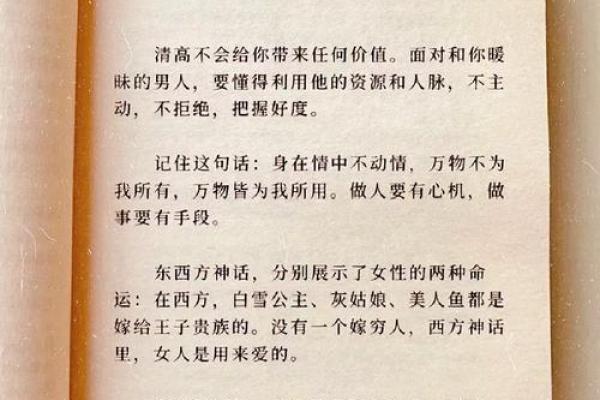 探讨“御夫命”:女性命理的深刻内涵与智慧启示 探讨“御夫命”:女性命理的深刻内涵与智慧启示