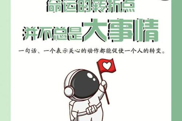 1998腊月十八，命运的转折与人生的启示