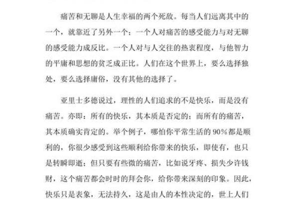 解析2021属牛人的命理与运势,37年人生的智慧与启示 解析2021属牛人的命理与运势,37年人生的智慧与启示