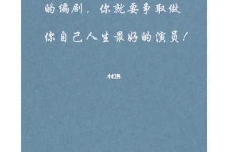 1994年4月22日出生的命运解析：探索独特的人生之路与挑战