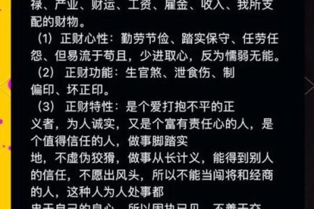 探索五行命格的神秘：了解你的命格属性与生活影响