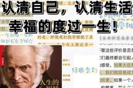 了解2016年命缺什么：如何找到人生的平衡与幸福之道