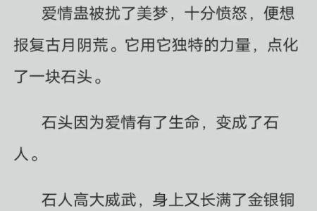 揭秘乙木命局：自然与情感的和谐生存之道