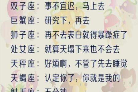 十二星座的命运密码：一探星空下的生命轨迹