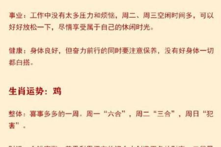 水命与土命的生肖解析：生肖背后的命理智慧