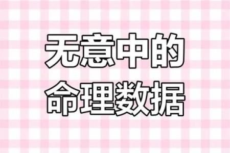 探索11点半这一时刻在命理中的奥秘与启示