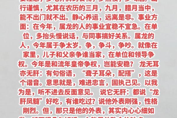 探秘八字命理：太岁格女命的神秘面纱与命运解析