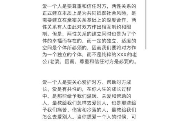 爱什么命什么：追寻心中所爱的幸福生活