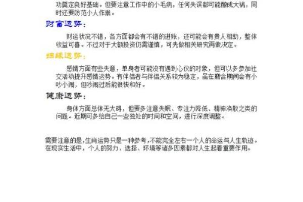 1969年属猴的人生命运解析：聪明机智的幸运星！