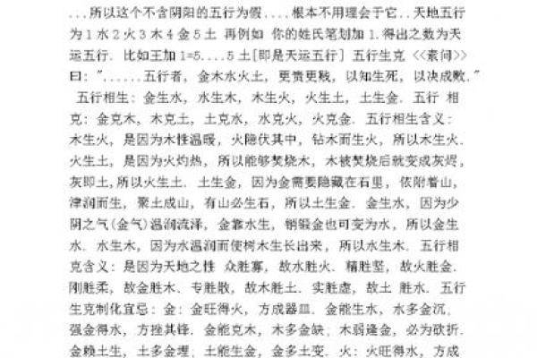 1983年出生的人命理解析：五行与人生之路的智慧