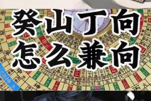 癸卯仙命者的理想山向:探寻命理与自然的完美结合 癸卯仙命者的理想山向:探寻命理与自然的完美结合