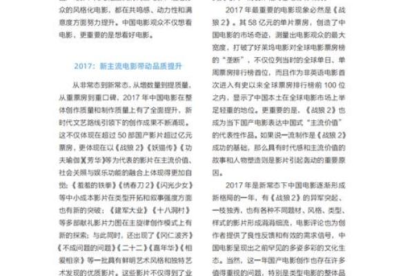 2014金马奖回顾：电影艺术的璀璨星辰与文化思考的汇聚点