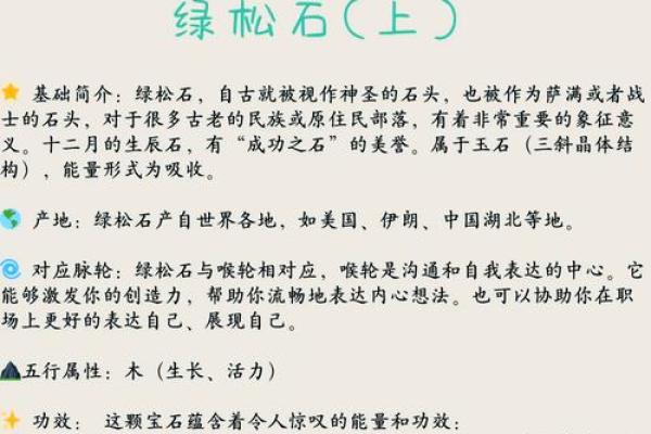 揭秘饿金命：探寻影响命运的五行力量与特点