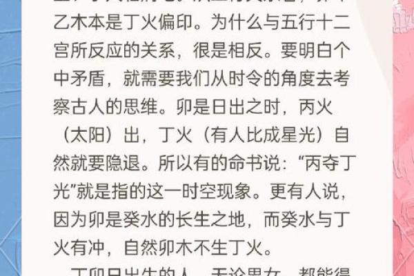 2008年正月出生命理解析：揭秘你的命运与性格特征