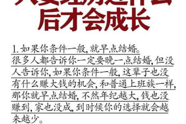 背宽厚的女人与命运的关联：生活中的启示与反思