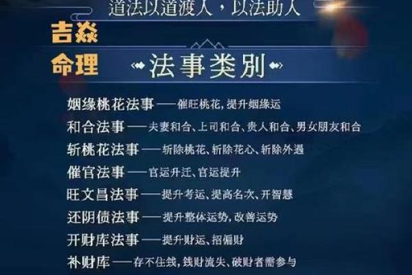 揭秘命煞的奥秘与破解之道，助你消除不幸！