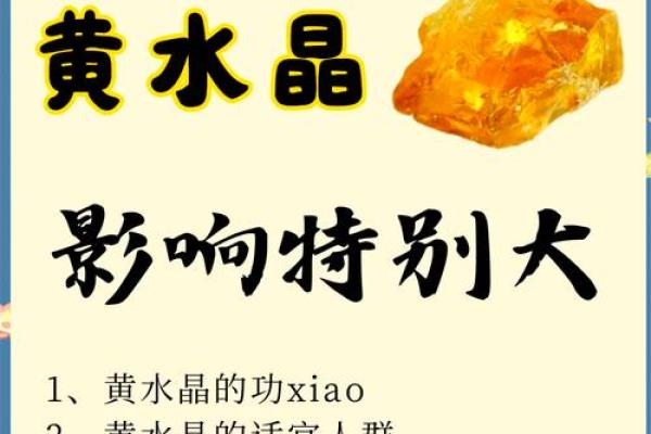 火中金命的人适合佩戴哪些饰品？全面解析佩戴优势与注意事项