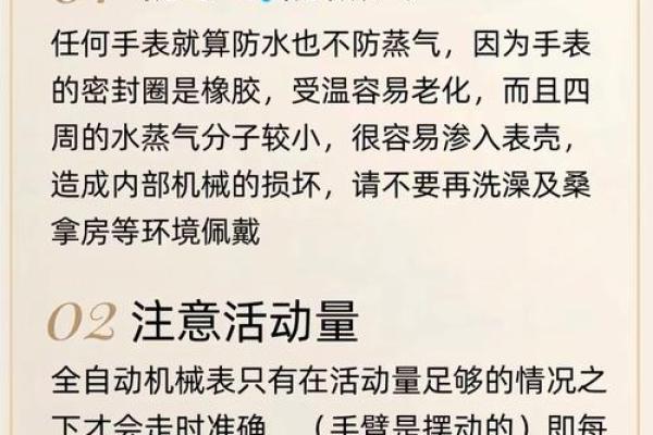 火中金命的人适合佩戴哪些饰品？全面解析佩戴优势与注意事项