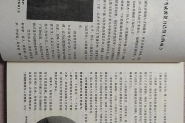 探索1953年出生者的命运与人生轨迹