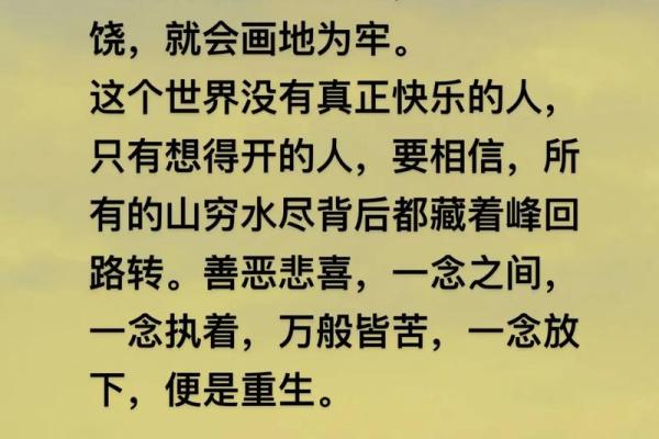 骆驼命：游走于平淡与坚韧之间的人生哲学