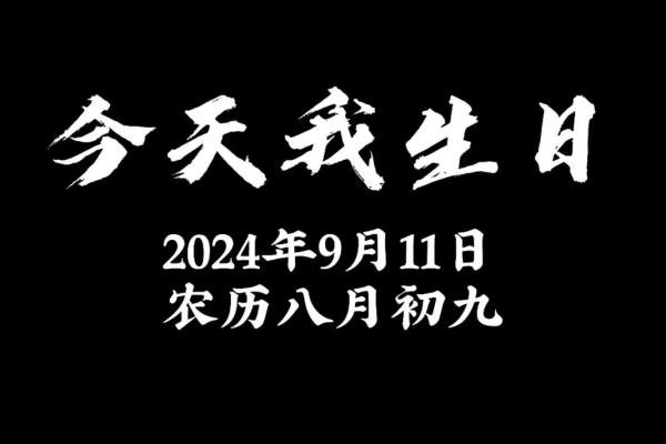 探究1988年出生的龙男：命运与性格的奇妙结合