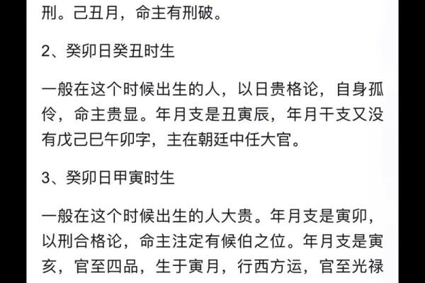 根据什么时辰生的命，影响人生轨迹的奥秘探寻