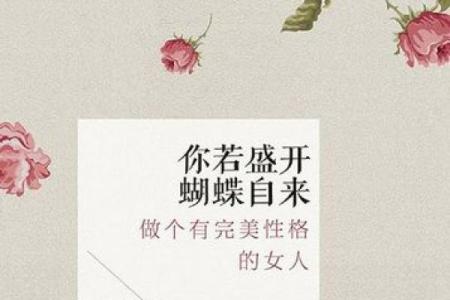 己卯年腊月命理剖析：揭示你的性格与人生之路