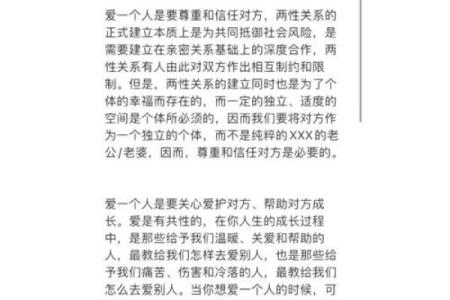 爱什么命什么：追寻心中所爱的幸福生活