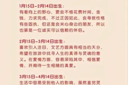 1997年9月出生的人命运解析：探索命运与性格的奥秘