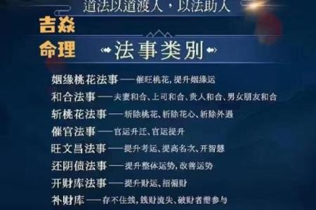 揭秘命煞的奥秘与破解之道，助你消除不幸！