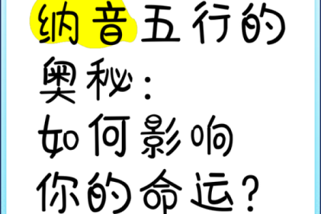 探索命运的奥秘：如何理解自己的命运属性