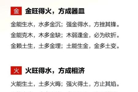 甲木命命格解析：五行缺火的影响与调理方法