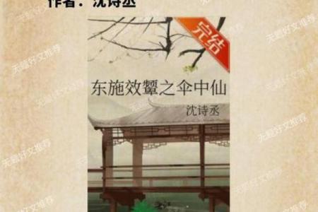 华盖入命：透视你的命运与人生选择