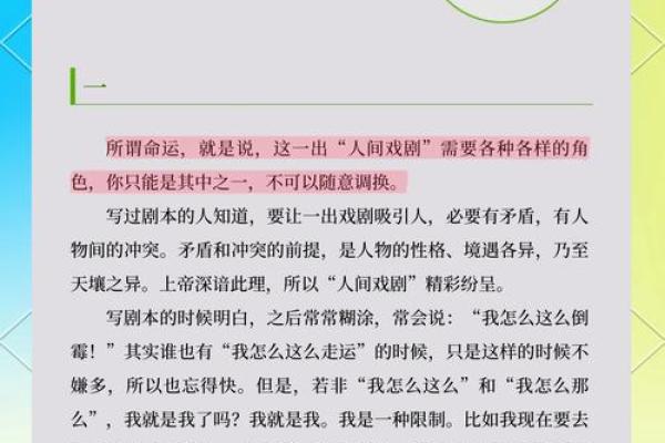 脚指头短的人命运与个性解析：开创属于自己的精彩人生