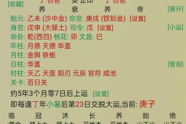 传统命理与盲派命理的准确性对比：揭示不同视角下的人生真谛
