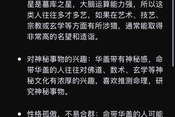 探秘退财命格女人的命运密码，带你走进命理的奥秘世界