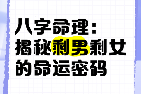 火运对命理的深远影响，揭示个性的秘密与命运之路