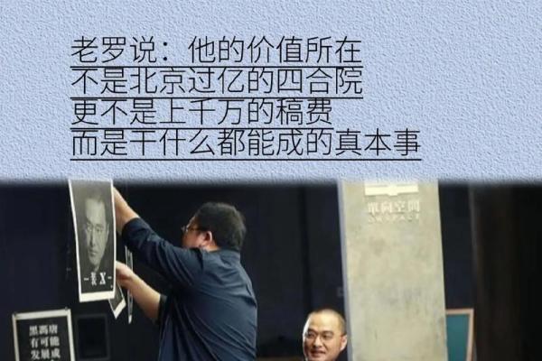 得道之人：命运的背后，谁是真正的赢家？