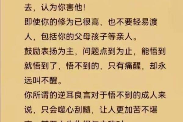 超越生死的智慧：解读高僧对“十三条命”的深刻教诲