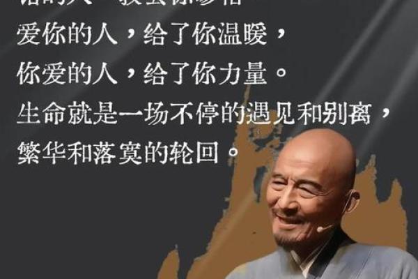 超越生死的智慧：解读高僧对“十三条命”的深刻教诲