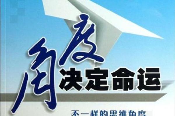 探索TG命格神武的奥秘：掌握你的命运与未来