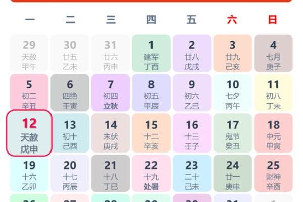 2000年八月出生的人生轨迹与命运解析