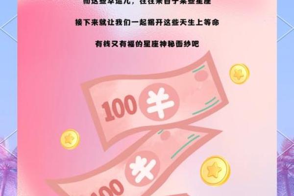 解密有福之人的命格：你是幸运儿吗？