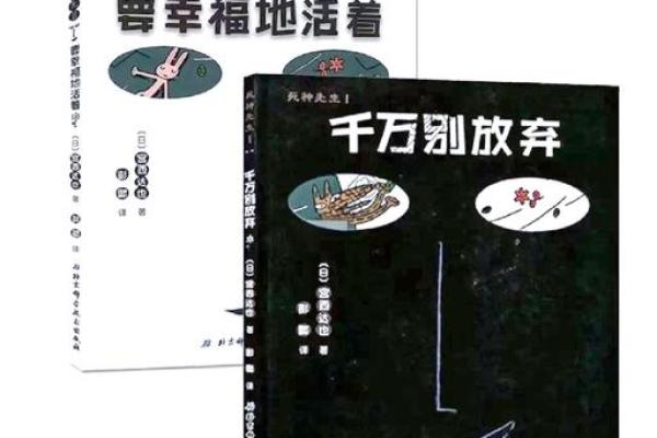 苦命孩子的命运：生命中的艰难与坚韧