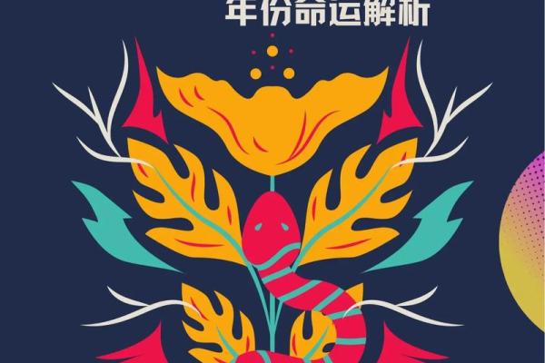 1982年出生的命运与生肖解析：走向辉煌的正确选择