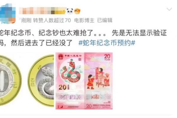 金蛇命的人适合哪些生意？揭秘适合你的一片财富天地！