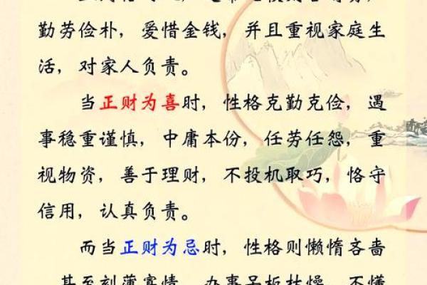 揭秘正官格命局男命的配偶性格与命理特征