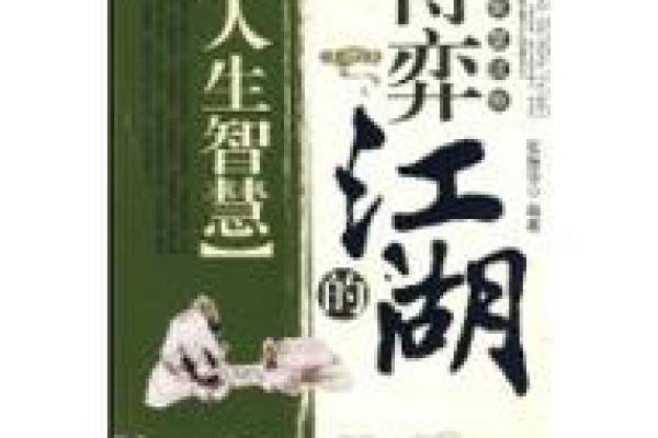 2073年：蛇年之命，运势解析与人生智慧