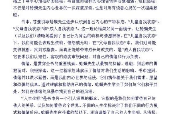 救狗一命胜过二命，善良与同情之光照亮心灵旅程