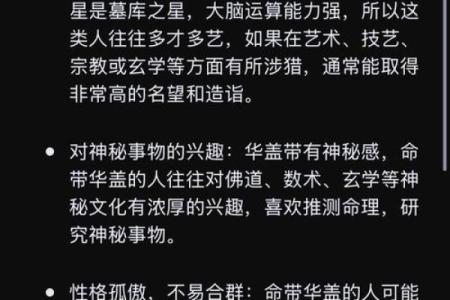 探秘退财命格女人的命运密码，带你走进命理的奥秘世界